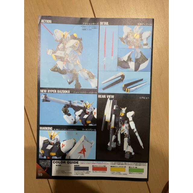 BANDAI(バンダイ)のHG νガンダム エンタメ/ホビーのおもちゃ/ぬいぐるみ(模型/プラモデル)の商品写真