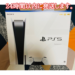 プレイステーション(PlayStation)のプレステ5 PS5 PlayStation5 本体 CFI-1000A01 中古(家庭用ゲーム機本体)