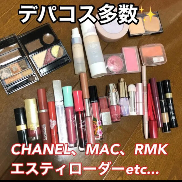 CHANEL(シャネル)のコスメまとめ売り　CHANEL、MACなどデパコス多数^ コスメ/美容のキット/セット(コフレ/メイクアップセット)の商品写真