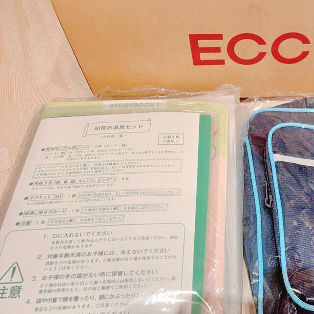 【値下げ】ECC ジュニア　教材セット