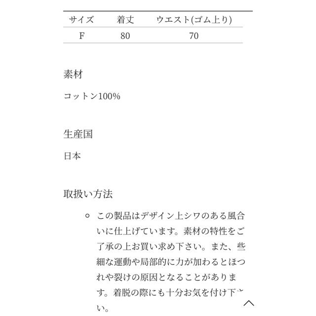 ミナペルホネン　papier スカート　ベージュ　【新品】 2