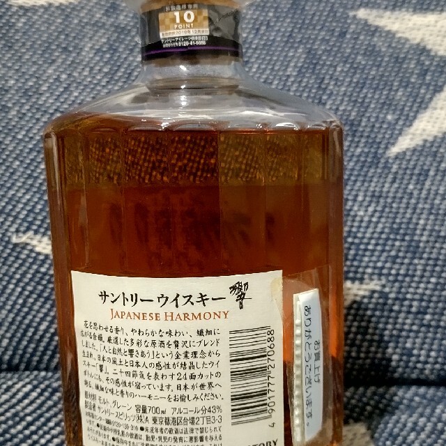 サントリー(サントリー)の（希少　3本セット）サントリー　響　ジャパニーズハーモニー　700ml 食品/飲料/酒の酒(ウイスキー)の商品写真