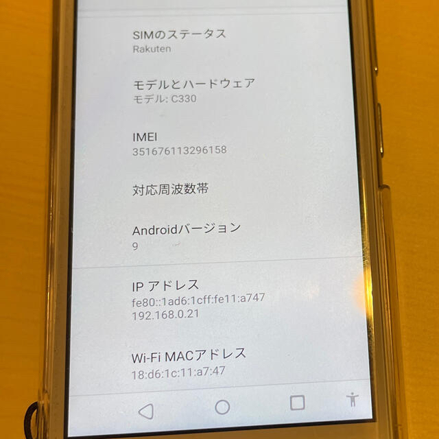 『かぼす様専用』Rakuten mini クールホワイト スマホ/家電/カメラのスマートフォン/携帯電話(スマートフォン本体)の商品写真