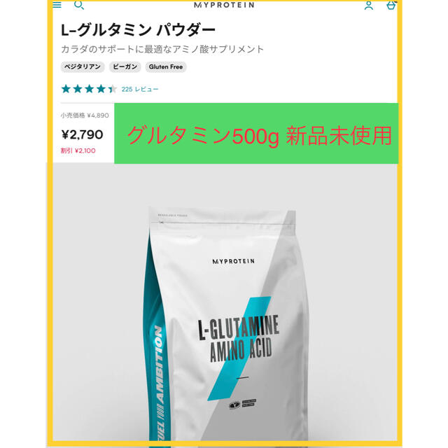 MYPROTEIN(マイプロテイン)のL -グルタミンパウダー500g(ノンフレーバー) 食品/飲料/酒の健康食品(アミノ酸)の商品写真