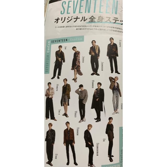 SEVENTEEN(セブンティーン)のkotoko様専用🌟SEVENTEENステッカー&CanCam７月号切り抜き エンタメ/ホビーのCD(K-POP/アジア)の商品写真