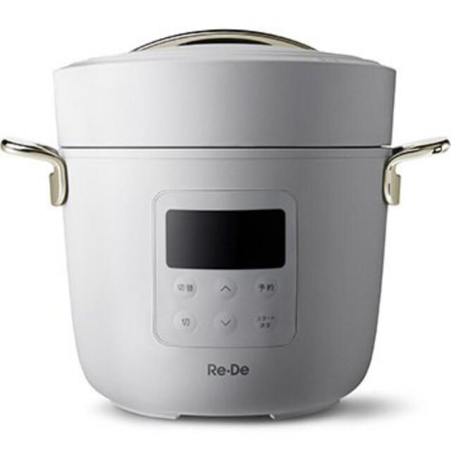 【新品未開封】Re・De Pot 新色 ホワイト調理機器
