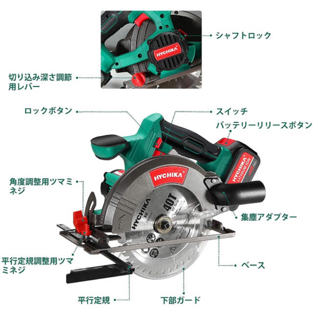 18V充電式マルノコ 新型 4.0Ahバッテリー