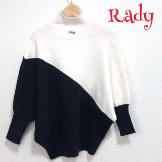 レディー(Rady)の【希少】❤️Rady❤️ ニット セーター 白 黒 〈S〉 春服 レディー 美品(ニット/セーター)