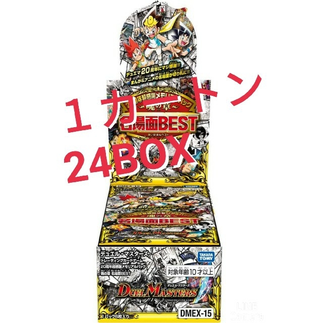 日本限定 デュエルマスターズ - ☆未開封☆デュエルマスターズ 名場面 ...