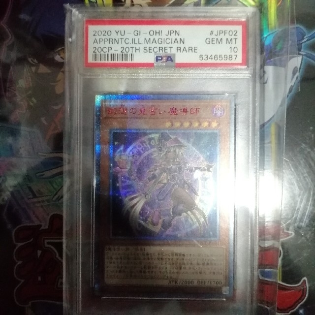 遊戯王　幻想の見習い魔導　psa10