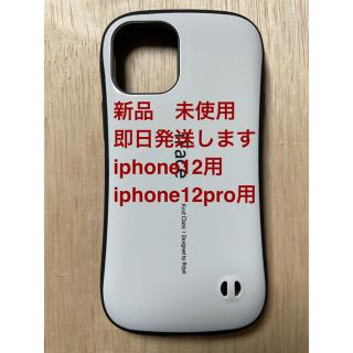 iFace iPhone 12 ／iphone12pro兼用 ケース　ホワイト(iPhoneケース)