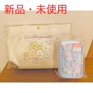 サンエックス(サンエックス)のすみっコぐらし　保冷ポーチ付ランチトート＆はし付ランチボックス(弁当用品)