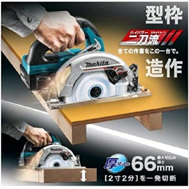 Makita(マキタ)のマキタ HS631DZS（青） 18V-165mm充電式マルノコ 　本体のみ　  スポーツ/アウトドアの自転車(工具/メンテナンス)の商品写真