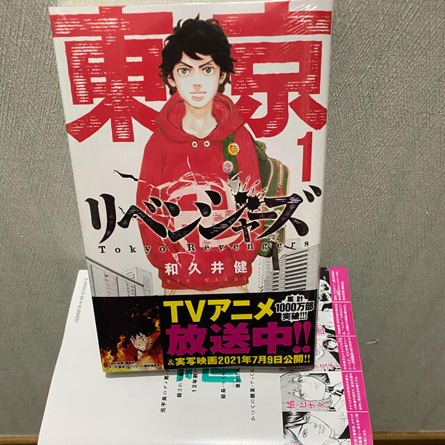 東京リベンジャーズ 全巻 1～22巻セット 全巻セット - bookteen.net