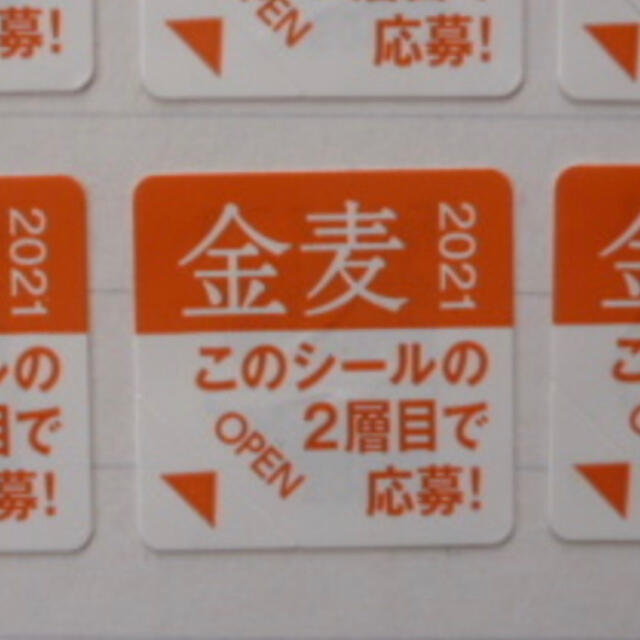 サントリー(サントリー)の金麦　シール　24枚(2021) エンタメ/ホビーのエンタメ その他(その他)の商品写真