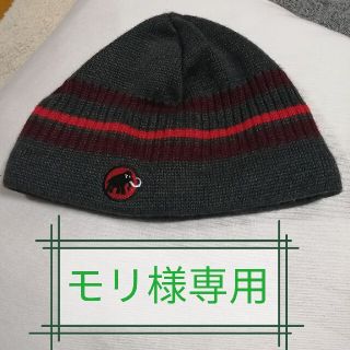 マムート(Mammut)のMAMMUT　マムート　ビーニー　キャップ(ニット帽/ビーニー)