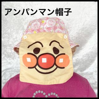 アンパンマン(アンパンマン)の【こんこん様専用】 アンパンマン 帽子 日除け付き 取り外しOK(帽子)