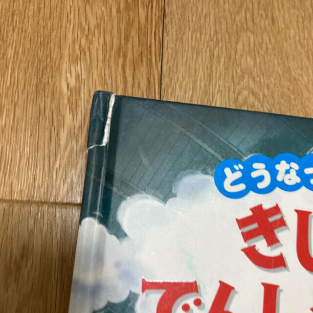 はるか様専用　図鑑・絵本② エンタメ/ホビーの本(絵本/児童書)の商品写真