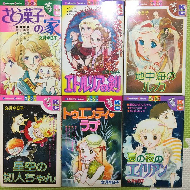 講談社(コウダンシャ)の【あんこもち様専用】文月今日子単行本6冊セット エンタメ/ホビーの漫画(少女漫画)の商品写真