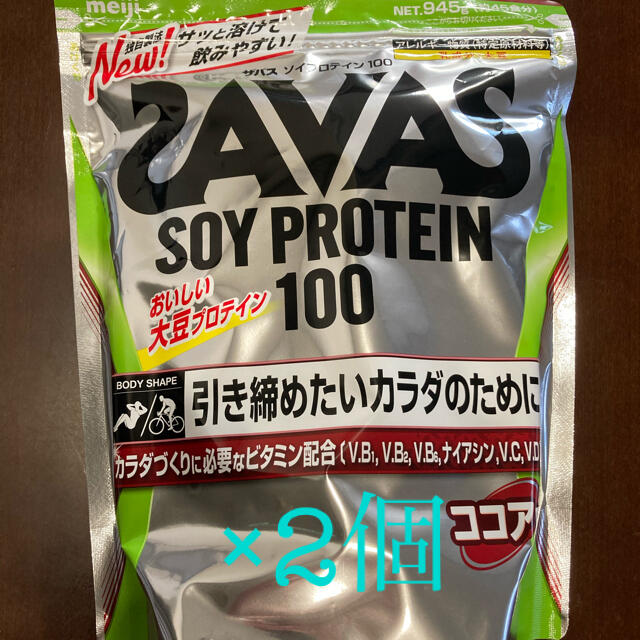 ザバスソイプロテイン100 ココア味【45食分】 945g ✖️2袋