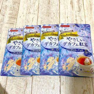 【4袋セット】お値下げ！！やさしい デカフェ 紅茶 アールグレイ(茶)