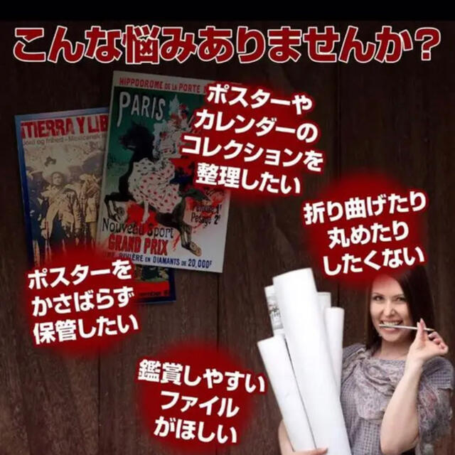 B2ポスターファイル　送料無料　2個セット