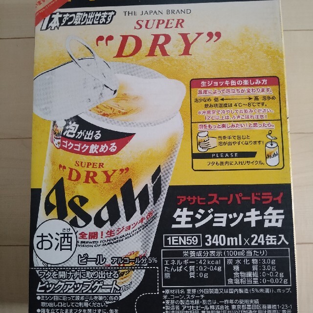 アサヒスーパードライ 生ジョッキ缶 340ml×24缶