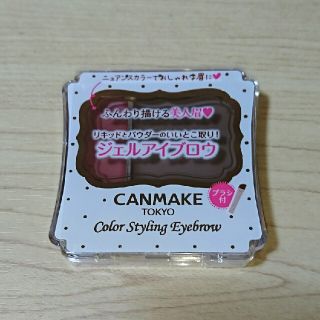 キャンメイク(CANMAKE)のキャンメイク(CANMAKE) カラースタイリングアイブロウ 01(2.4g)(アイブロウペンシル)