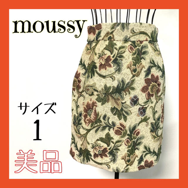 moussy(マウジー)のmoussy マウジー 膝丈スカート サイズ1 レディースのスカート(ひざ丈スカート)の商品写真