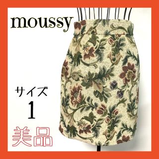 マウジー(moussy)のmoussy マウジー 膝丈スカート サイズ1(ひざ丈スカート)