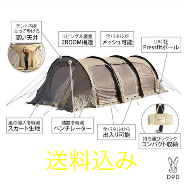 2種類選べる 【GW限定値下げ】カマボコテント3L タンカラー 4点セット
