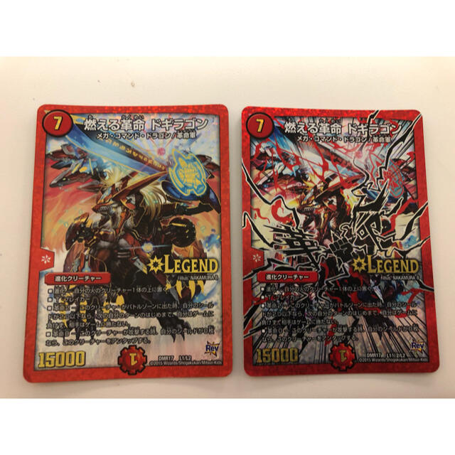 デュエルマスターズ 燃える革命 ドギラゴン 通常1 文字シク1の通販 By もってぃー S Shop デュエルマスターズならラクマ デュエルマスターズ 燃える革命 ドギラゴン 通常1 文字シク1の通販 By もってぃー S Shop デュエルマスターズならラクマ