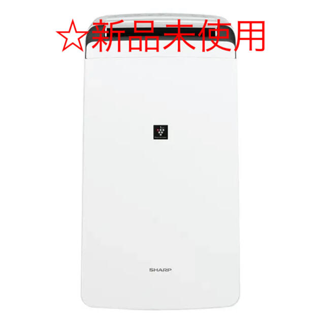 【新品未使用】SHARP CV-J120-W 衣類乾燥除湿機