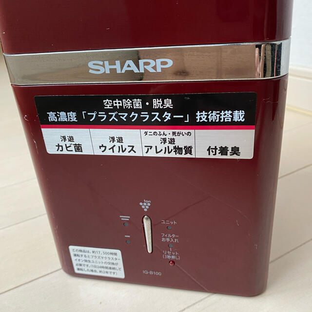 SHARP(シャープ)のSHARP プラズマクラスターイオン発生機 IZ-CB100 スマホ/家電/カメラの生活家電(空気清浄器)の商品写真