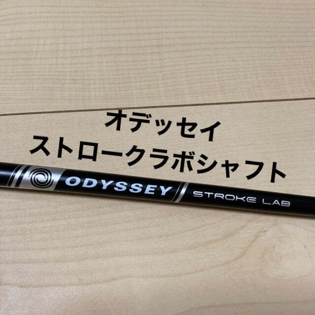 Callaway Golf - ※値下げしました※ オデッセイ ストロークラボ ...