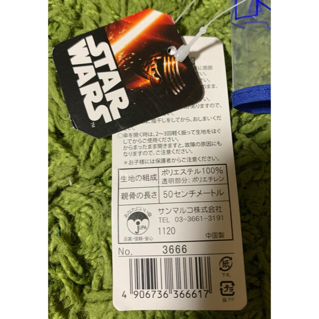 『STAR WARS』 kids  長傘　プッシュ式　ブルー　50㎝ キッズ/ベビー/マタニティのこども用ファッション小物(傘)の商品写真