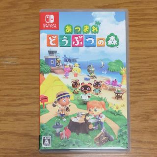 ニンテンドースイッチ(Nintendo Switch)の美品✩Switchソフト あつまれ どうぶつの森(家庭用ゲームソフト)