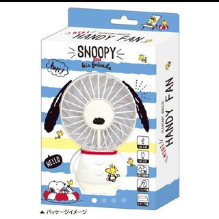 スヌーピー(SNOOPY)のスヌーピー ミニハンディファン ホワイト SNOOPY 扇風機(扇風機)