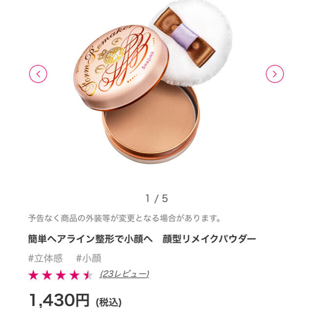 SHISEIDO (資生堂)(シセイドウ)のマジョリカマジョルカフォルムリメイカーナチュラルブラウン コスメ/美容のベースメイク/化粧品(コントロールカラー)の商品写真