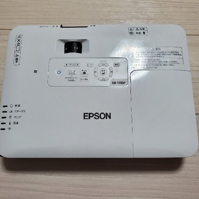 ショッピング EPSON プロジェクター EB-1795F 3,200lm FullHD 1.8kg