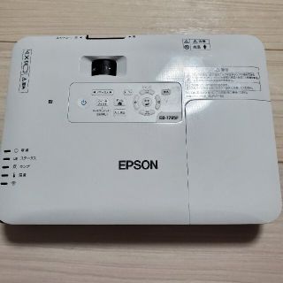 エプソン(EPSON)のFIRST aid kit様用【値下げ】EPSON EB-1795F(プロジェクター)