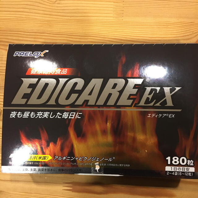 エディケアEX180粒その他