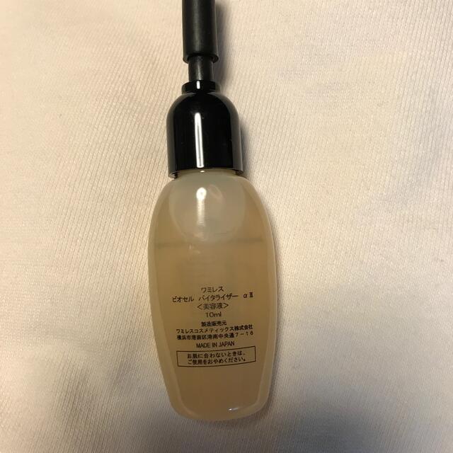 SALEセール ワミレス/ビオセル バイタライザーαⅡ/フェイスルース SALEセール ワミレス/ビオセル バイタライザーαⅡ/フェイスルース