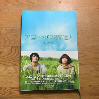 郵便配達の通販 6 000点以上 フリマアプリ ラクマ