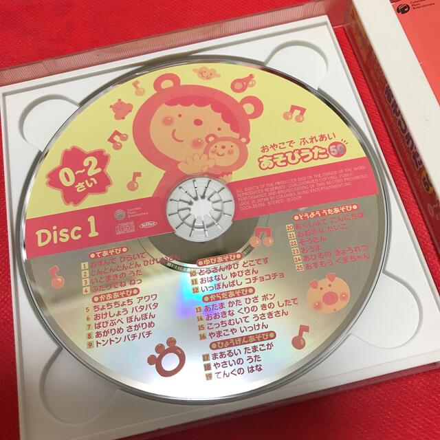 Columbia - ☆フィナンシェ様専用☆ あそびうた50の通販 by おと