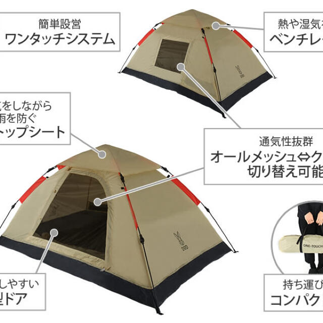 新品未開封 DOD ディーオーディー ワンタッチテント タン T2-629-TN
