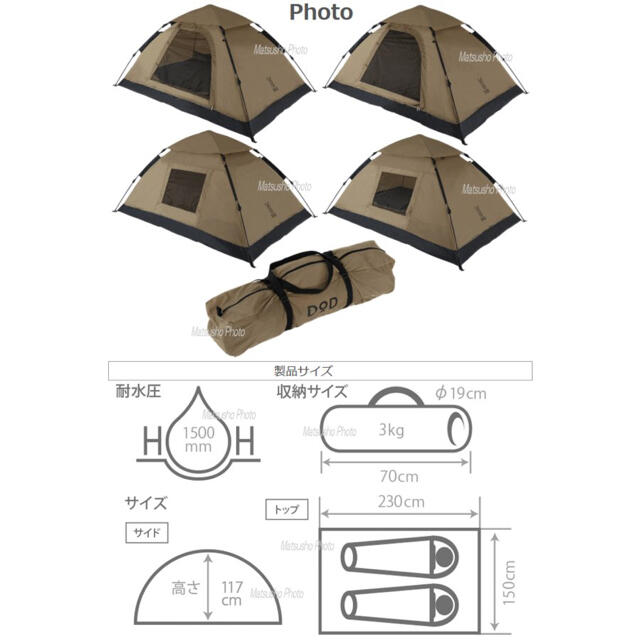 新品未開封 DOD ディーオーディー ワンタッチテント タン T2-629-TN