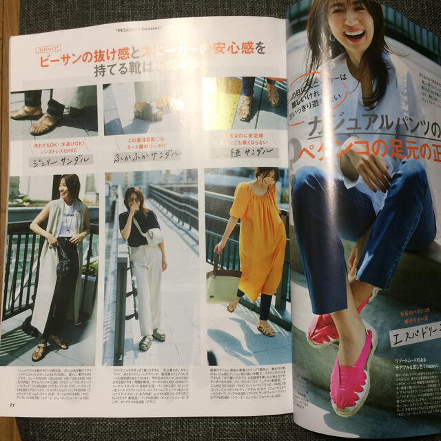 VERY (ヴェリィ) 2021年 06月号 普通サイズ 別冊Navyつきません エンタメ/ホビーの雑誌(ファッション)の商品写真