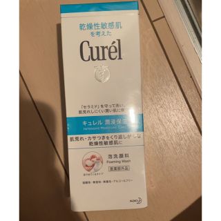 キュレル(Curel)のキュレル泡洗顔料　(洗顔料)