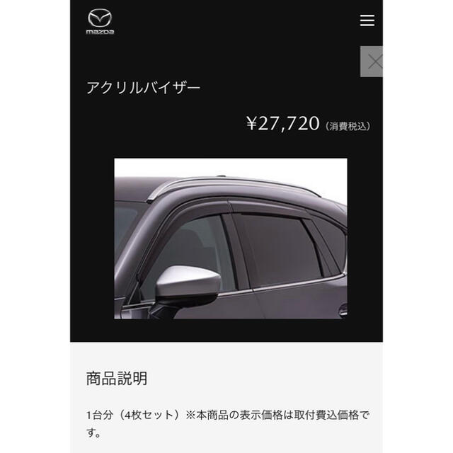 MAZDA CX-5 アクリルバイザー 海外ブランド www.gold-and-wood.com